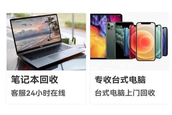 孟连回收笔记本