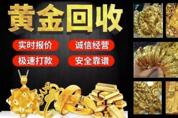 孟连回收黄金戒子